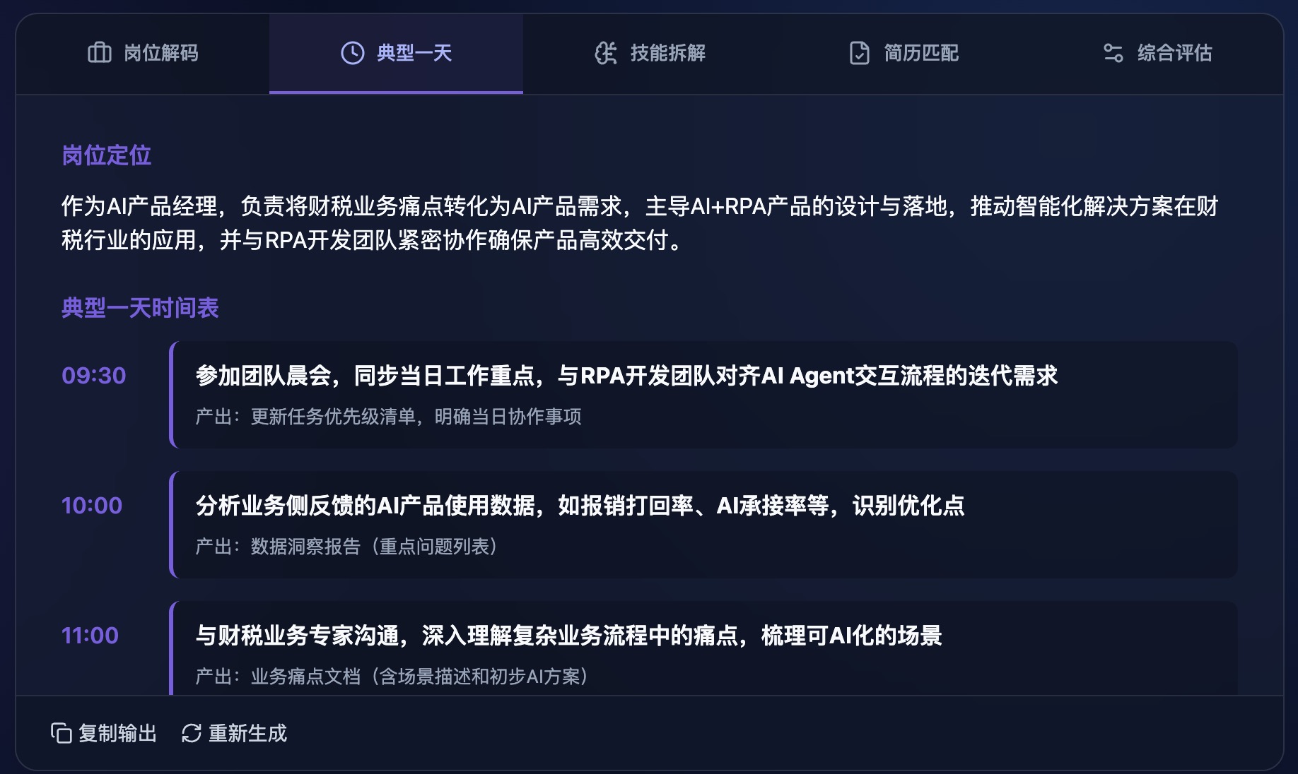 JD Lens 截图 2