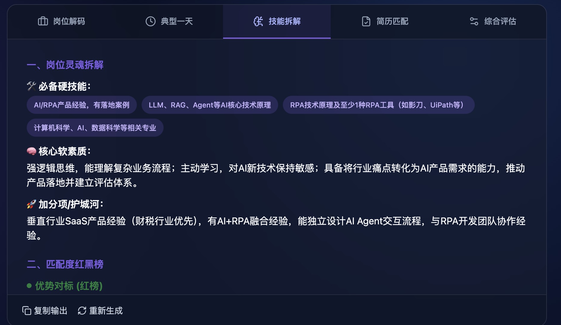 JD Lens 截图 3