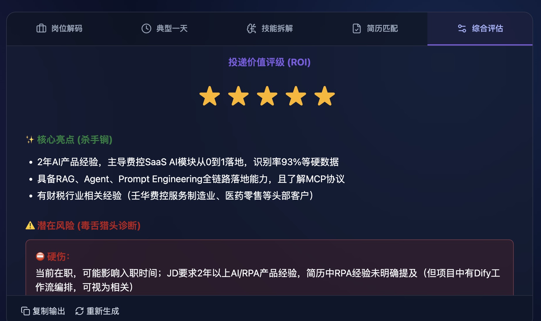 JD Lens 截图 4