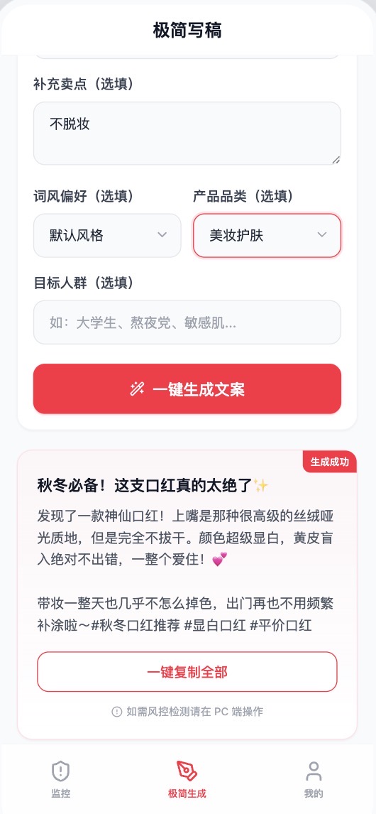RedPulse 移动端